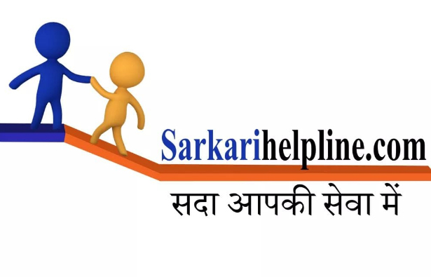 Solution to all the common man’s problems; Sarkari Helpline ‘A One stop gateway’’ for Public Services