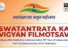 Swatantrata ka Vigyan Filmotsav Swatantrata ka Vigyan Filmotsav