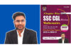 ‘SSC CGL Chapter Wise’ becomes No.1 Bestseller book on e-commerce platform- Amazon ‘SSC CGL Chapter Wise’ becomes No.1 Bestseller book on e-commerce platform- Amazon