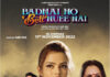 The musical family drama Film ‘Badhaai Ho Beti Huee Hai’ is being loved by the audience The musical family drama Film 'Badhaai Ho Beti Huee Hai' is being loved by the audience